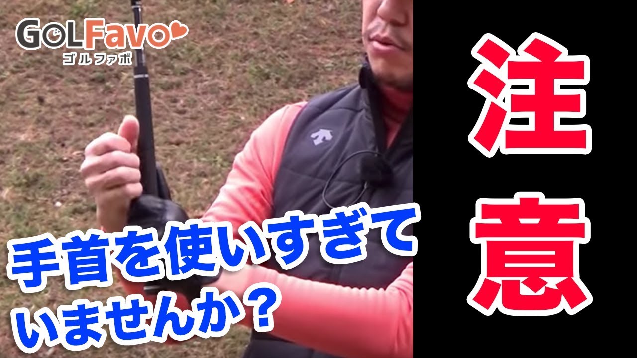 アプローチの打点が安定する両手放し練習ドリル【ゴルファボ】