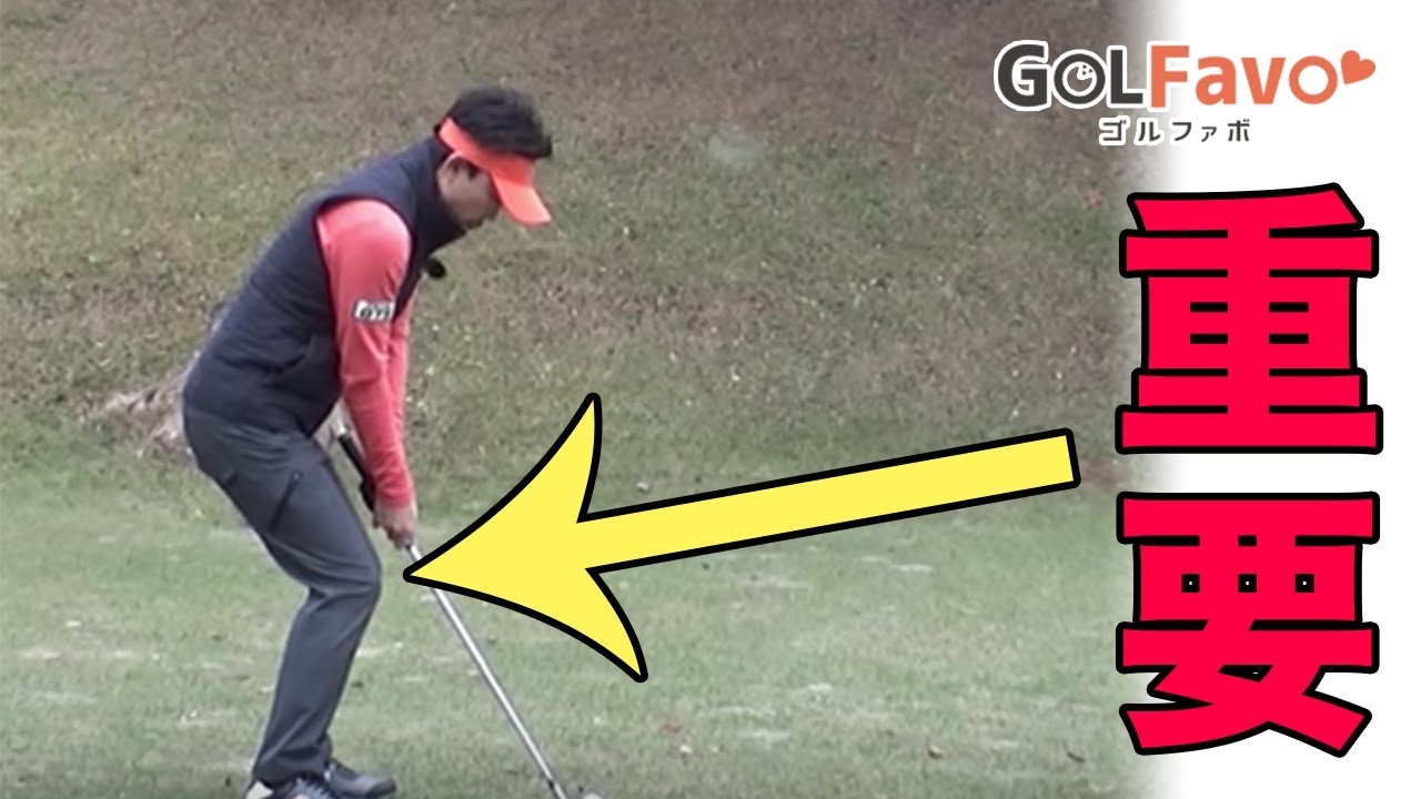即実践！アプローチを上手くする下半身の使い方【ゴルファボ】