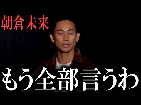 『運営にカットされた許せない発言がありました』萩原祐介がブレイキングダウン12オーディションで怒り爆発!萩原裕介vs我龍真吾