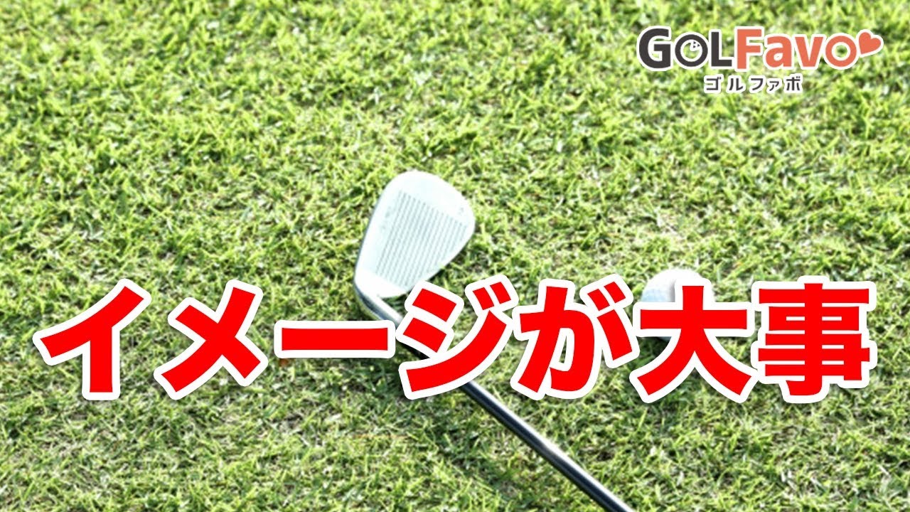 アイアンの方向性を上げるアドレスのコツ【ゴルファボ】