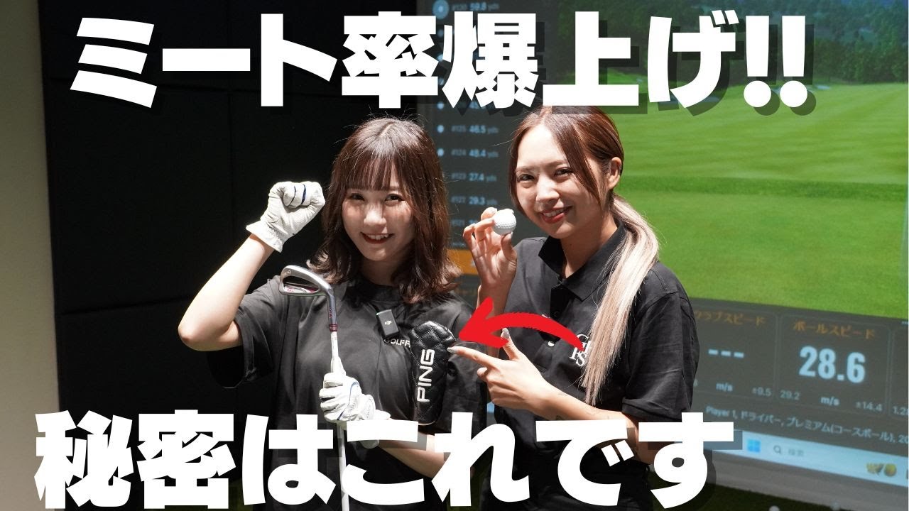 ゴルフ初心者あるある！球にきちんと当たらない状況はこれで一撃で治ります