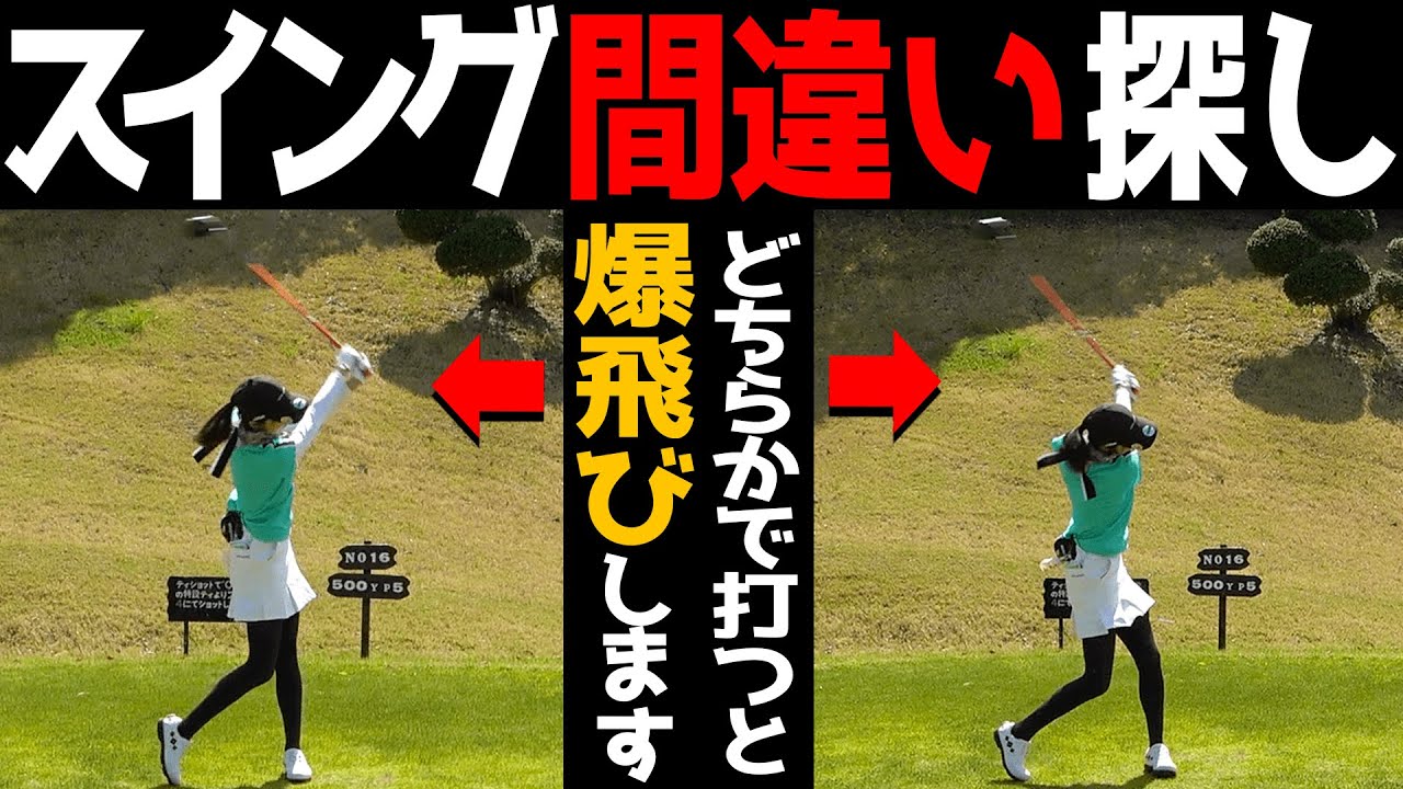 ドライバーは○○を使って打つとしっかりヘッドが走って飛ぶ！！こころちゃんのスイングに変化が・・・！【#2】【芹澤信雄】【三枝こころ】