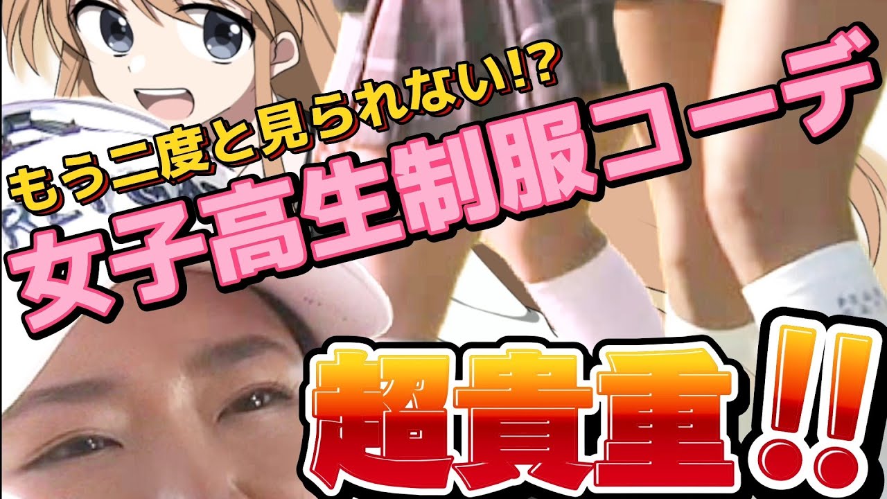 【原英莉花】打つ度に捲れちゃう‼️もう二度と見られない⁉️女子高生制服コーデ💕😍【スマホ推奨/画面サイズ3:4/最高画質2160p60】