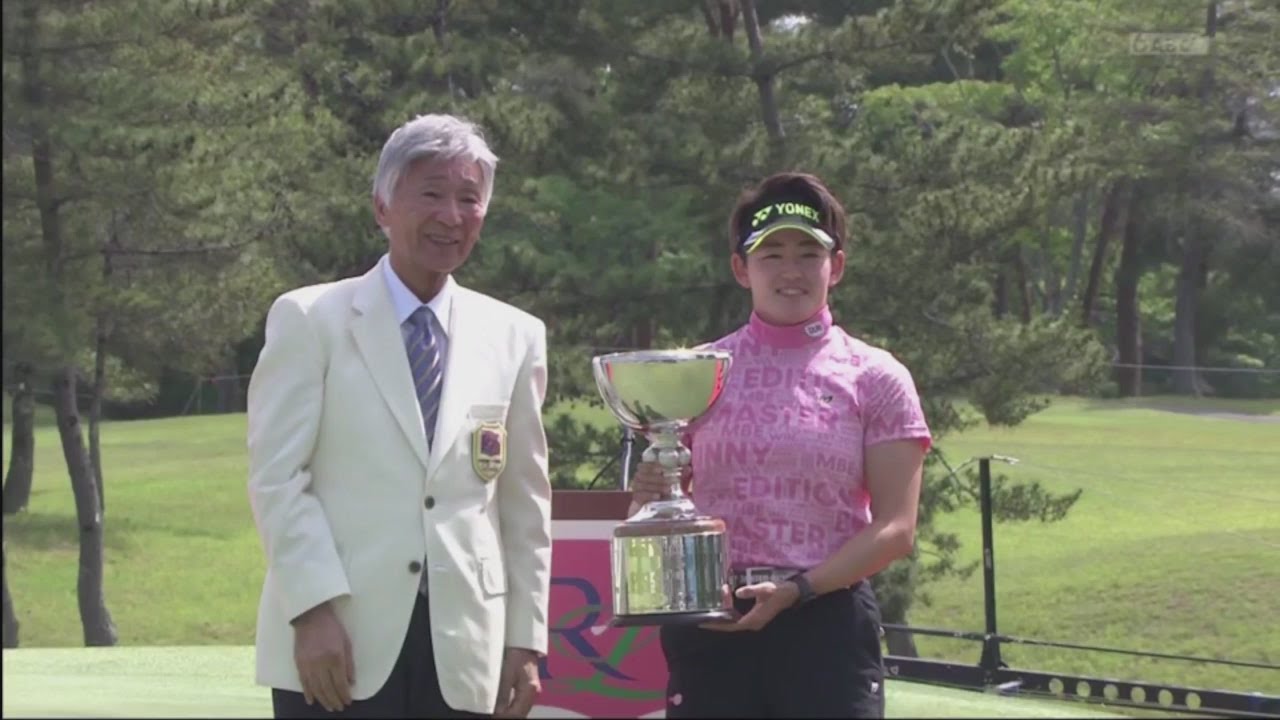 5月26日【優勝 岩井 明愛】リゾートトラスト レディス Final ROUND THE END