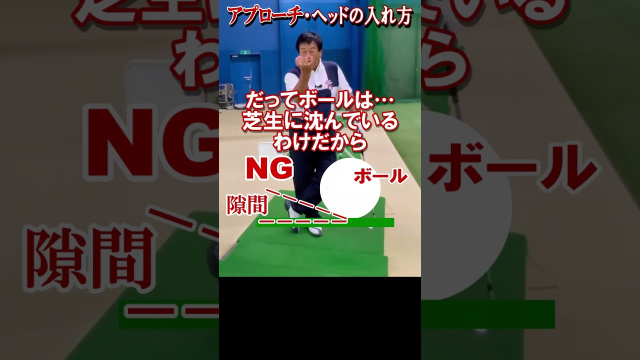 172.湯原信光ゴルフ講義・第94回より２／２ #shorts  #ゴルフの知識を深める