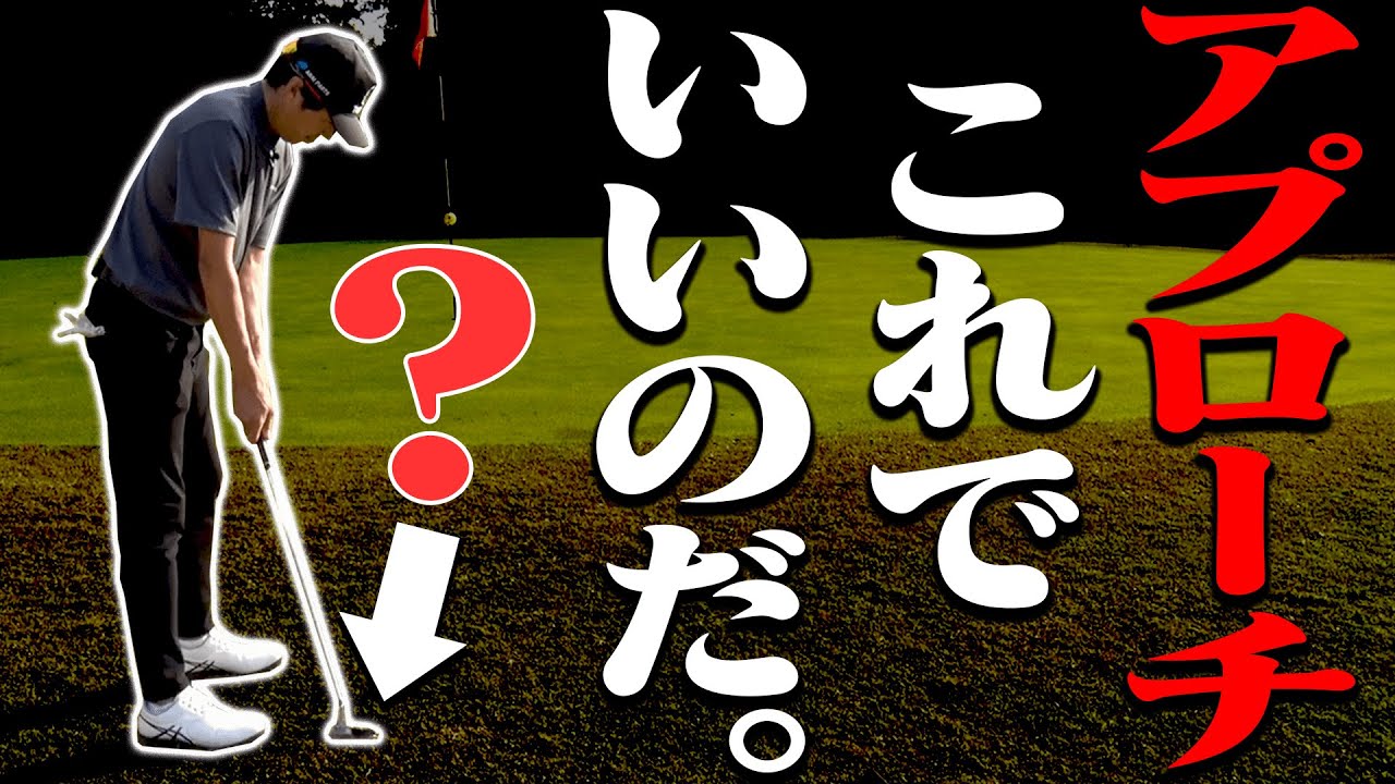 結局「確実に寄るアプローチ」は”コレ”だということを進藤大典プロキャディが解説します。【#2】【ミッドアマへの道】【三枝こころ】【阿部桃子】