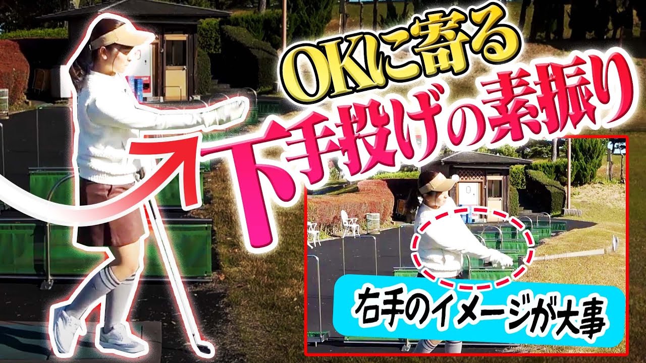 距離感が合う！ダフらない！アプローチの打ち方のポイントは右手だった【#5】【中井学】【レッスン】