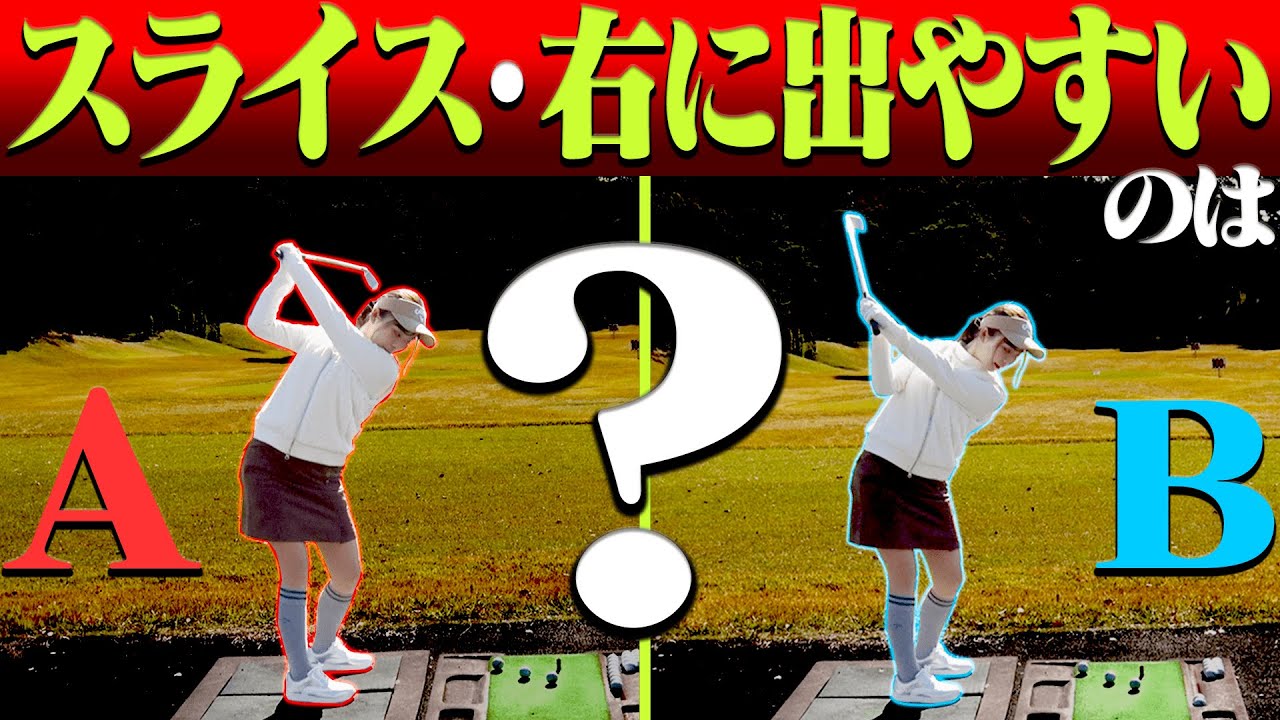 カット軌道・カット打ちになってしまう原因と直し方を解説！！【#3】【中井学】【レッスン】