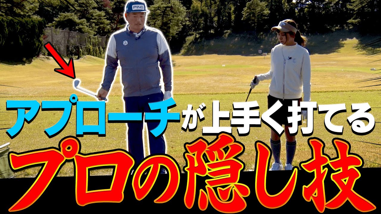 コースでのミスが激減する！？”打ち急ぎ”によるダフリ・トップを防止する方法がコレ。【#2】【中井学】【レッスン】