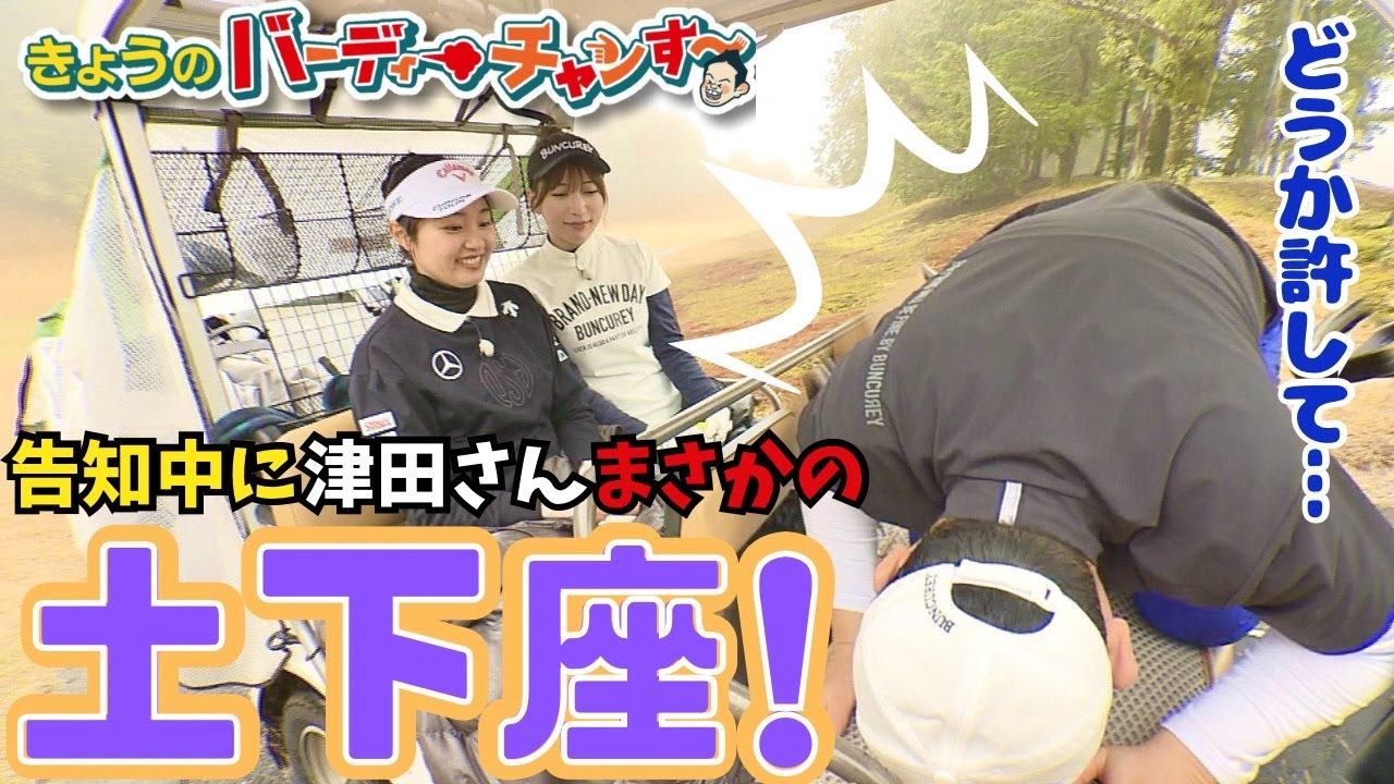 とんでもないことが起きます！先に言います「申し訳ございませんでした…」月曜日１２時２５分から！