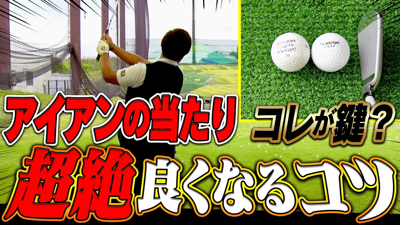 アイアンが強くしっかり打てる！！コツは「○○のイメージ」を変えること？【#3】【工藤遙加】【月一ゲストレッスン】