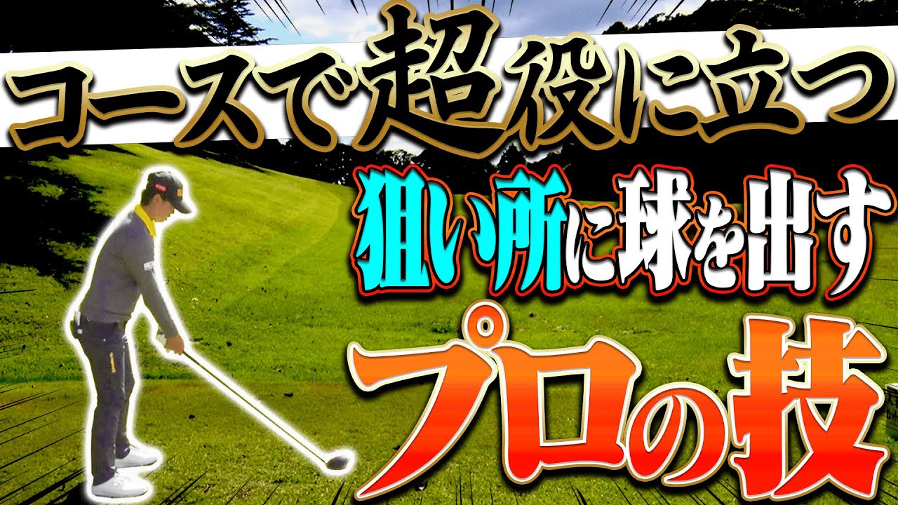 笹生優花プロ×なみき×としみんで最後はラウンド！！ドライバーの「向きの合わせ方」大変参考になります。【#4】【笹生優花】【月一ゲストレッスン】【なみき】【高橋としみ】