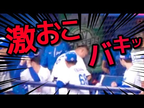 【連続凡退】中田翔、完全にキレる【中田翔伝説】