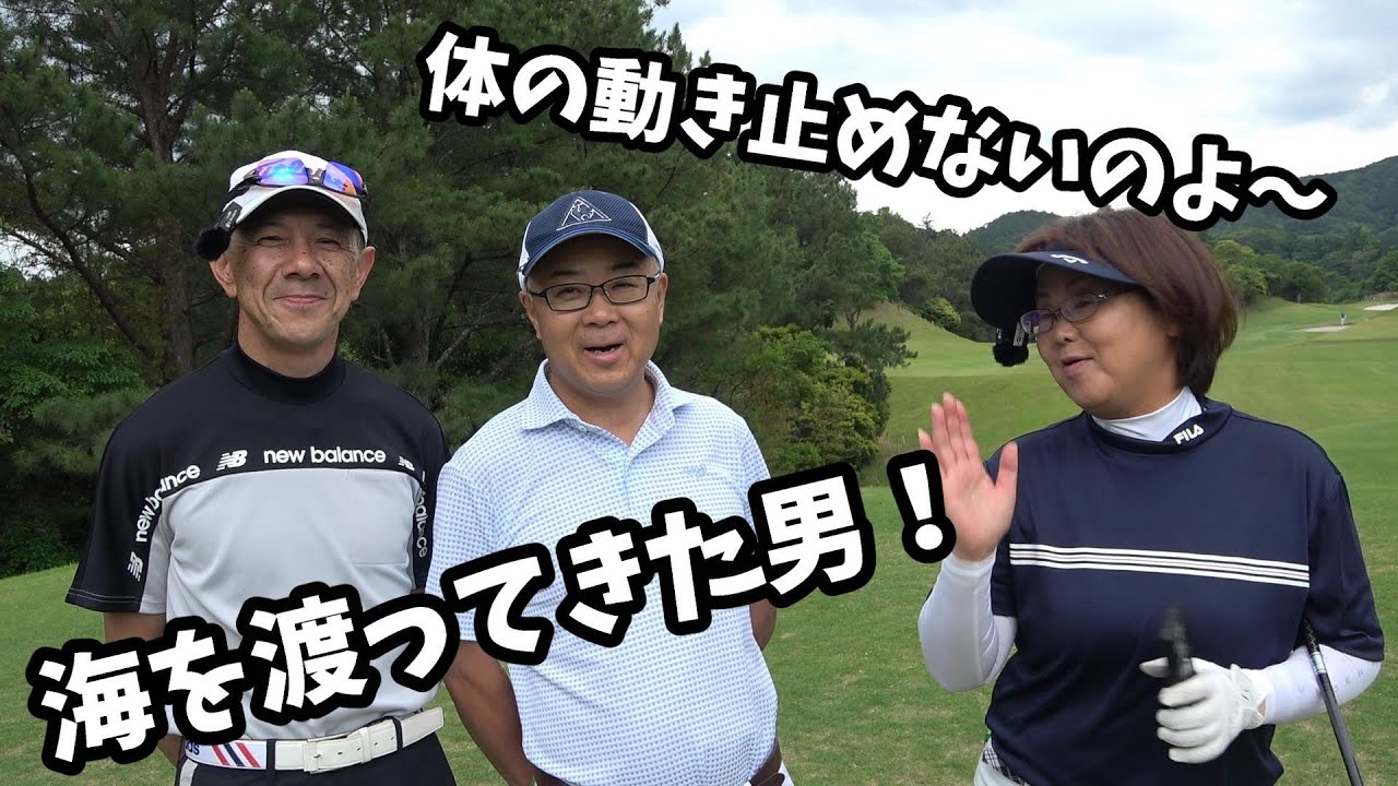 【おばちゃんゴルファー】　　　体の動き止めないよ～（1人予約ゴルフ潜入）