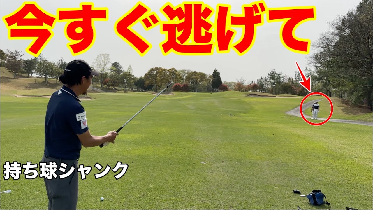 シャンカーの右は超危険！おしり拭き先輩早く逃げて！大激闘勝負の行くへは。【#6 サンロイヤルゴルフクラブ】