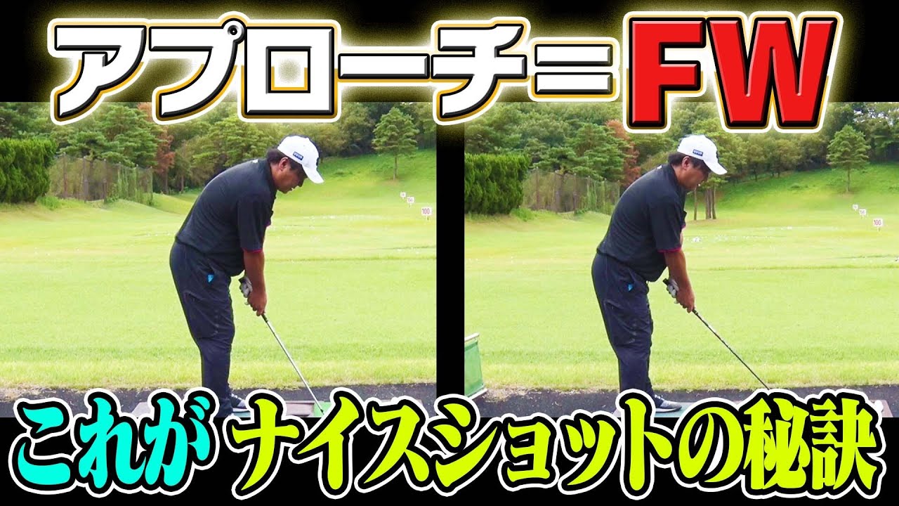 3Wがみるみる上手くなる“一番簡単な方法”を中井プロが伝授！【中井学】【フェアウェイウッド】【なみき】【苦手克服】【あなたの悩みを直接解説】