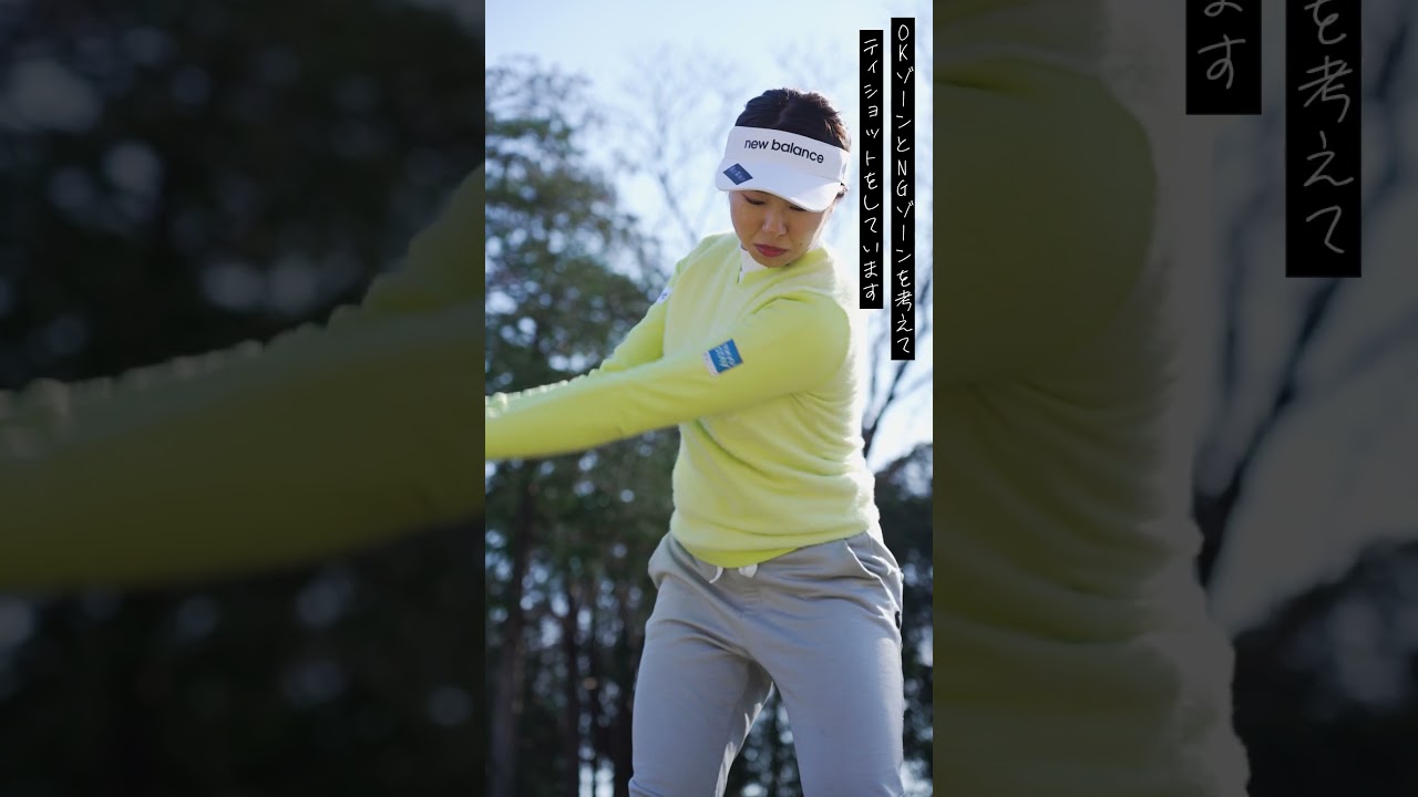 「パー3」で大たたきしないマネジメント術とは？ 木村怜衣がレスキュー♪ #shorts