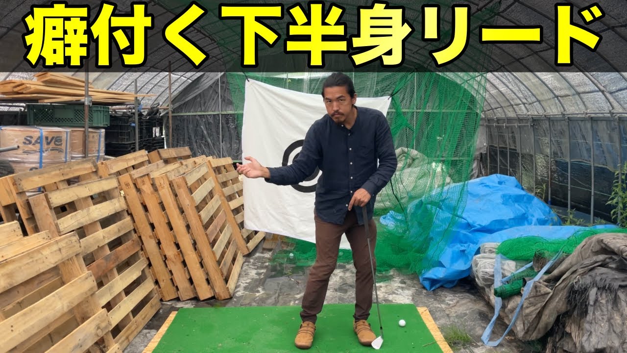 手打ちを直せ！これを取り組むと絶対に手打ちでなくなる！ボンゴル32