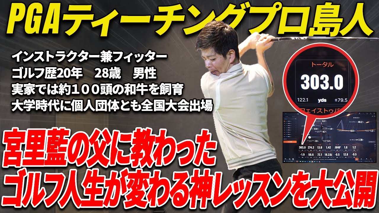 【スコア安定】PGAティーチングプロの神レッスンを大公開！【ゴルフフレンズ】【100切企画】