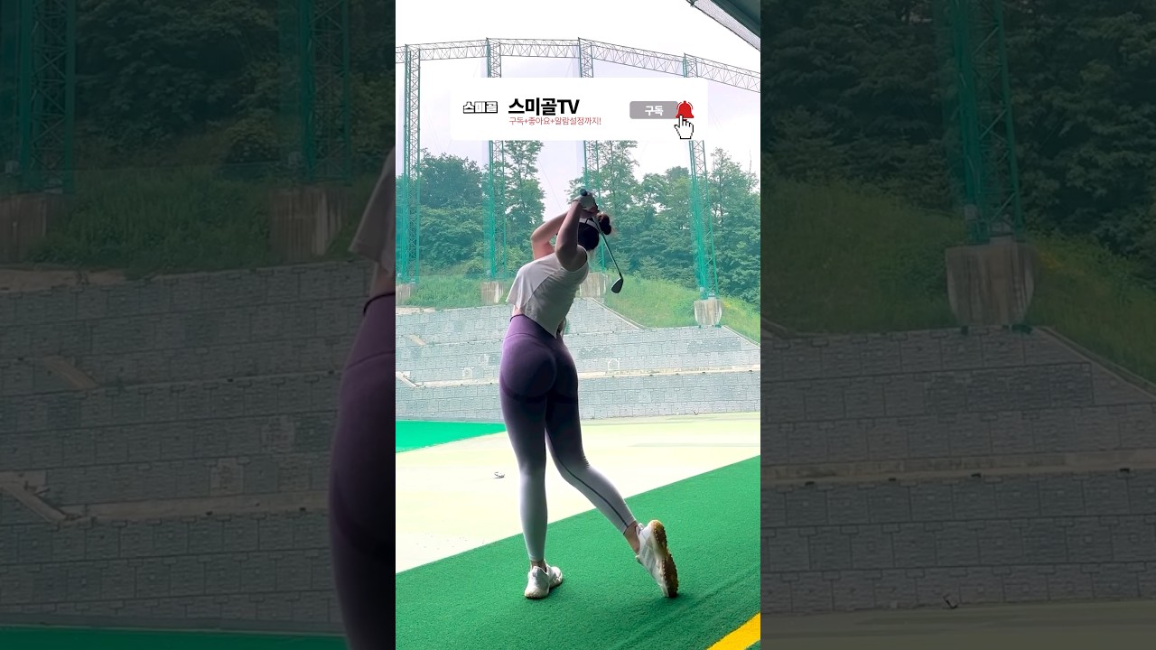 이런 레깅스 입고 쳐도 되나…?