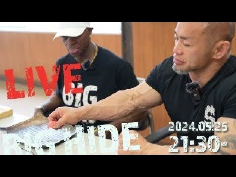 【筋肥大ライブ】先日マグロを食べに行った話をします 5/25 21時30分 スタート
