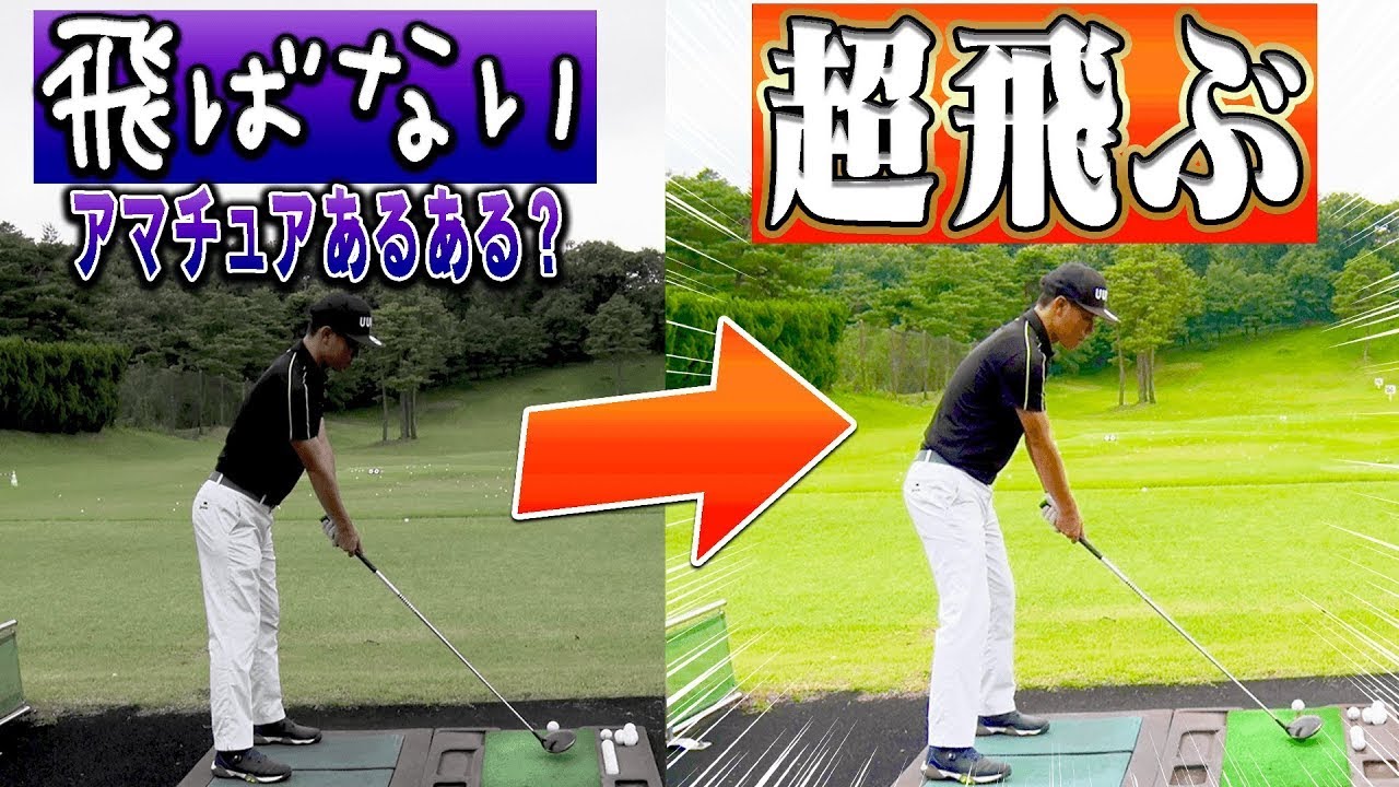 ドライバーが”曲がる＆飛ばない人”は○○を変えると即直る！？「中井プロレッスン」にアマチュアが参加してみたらもの凄い変化が・・・！【中井学】