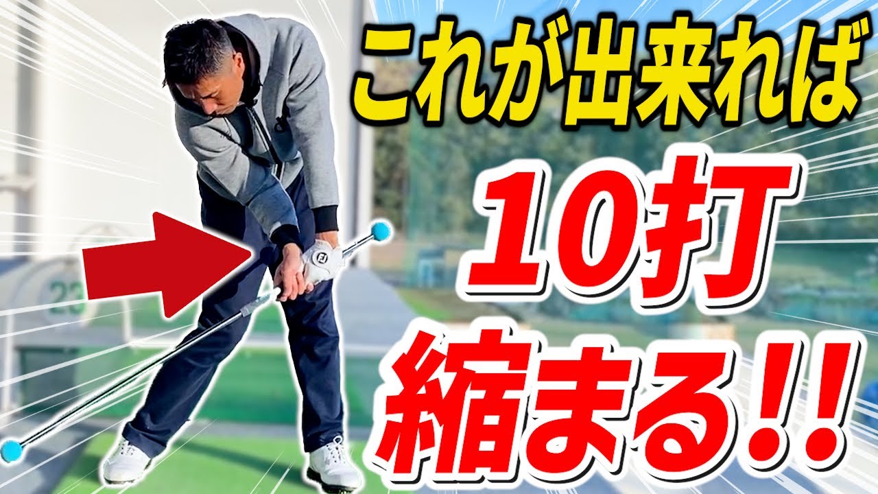 10打縮めて90台→80台の世界へ