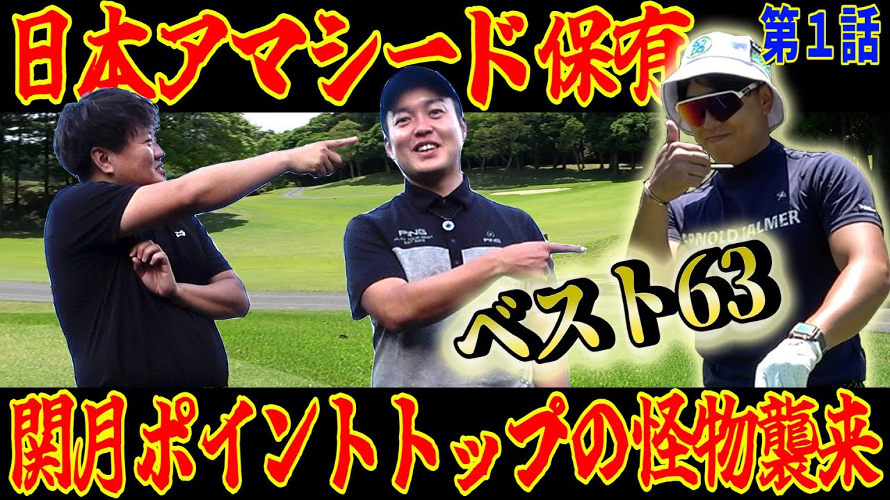 【過去最強のサイボーグ襲来】日本アマシード保有‼︎社会人最高峰のトップアマが来た‼︎社会人から始めてるのに驚異の実績【ハリボー襲来①】