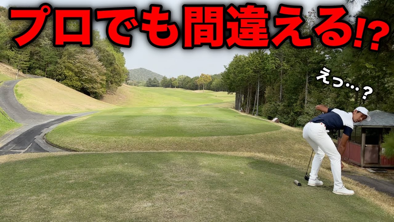 【注意喚起】大事な場面であわや２打罰！ピリピリムード加速！ゴルフは紳士のスポーツで良かった！【#8 サンロイヤルゴルフクラブ】