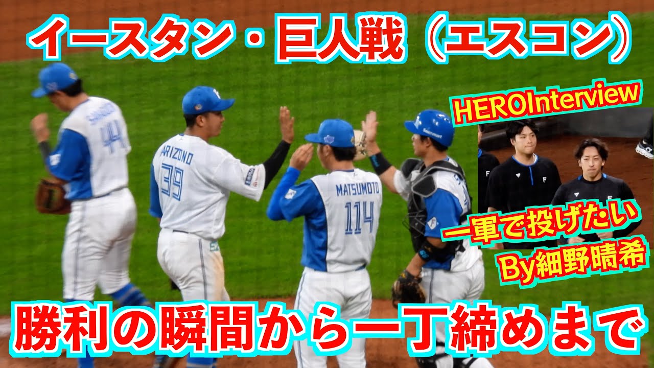 【20240526】松本遼大が締める。勝利の瞬間から一丁締めまで。松本遼大の登場シーンもあり。