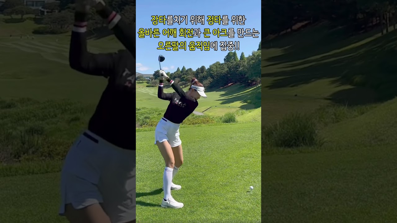 KLPGA 유현주프로님 #드라이버스윙  #슬로우모션  #유현주  프로 인스타:@_hyunju.__  #유현주프로