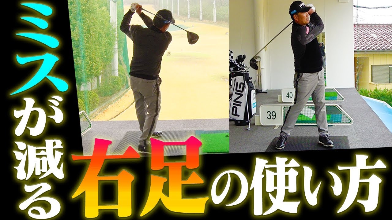 プロ推奨！！「コース」でのミスショットを減らす為の最強練習方法！？【中井学】【レッスン】