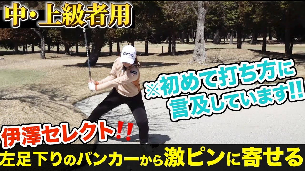 プロテストを控える女子2名の運命を変えるかも知れない⁉️1打にかける思い‼️【アプローチの神=伊澤秀憲】【プロコーチ=伊澤秀憲】【王者のDNA=伊澤秀憲】