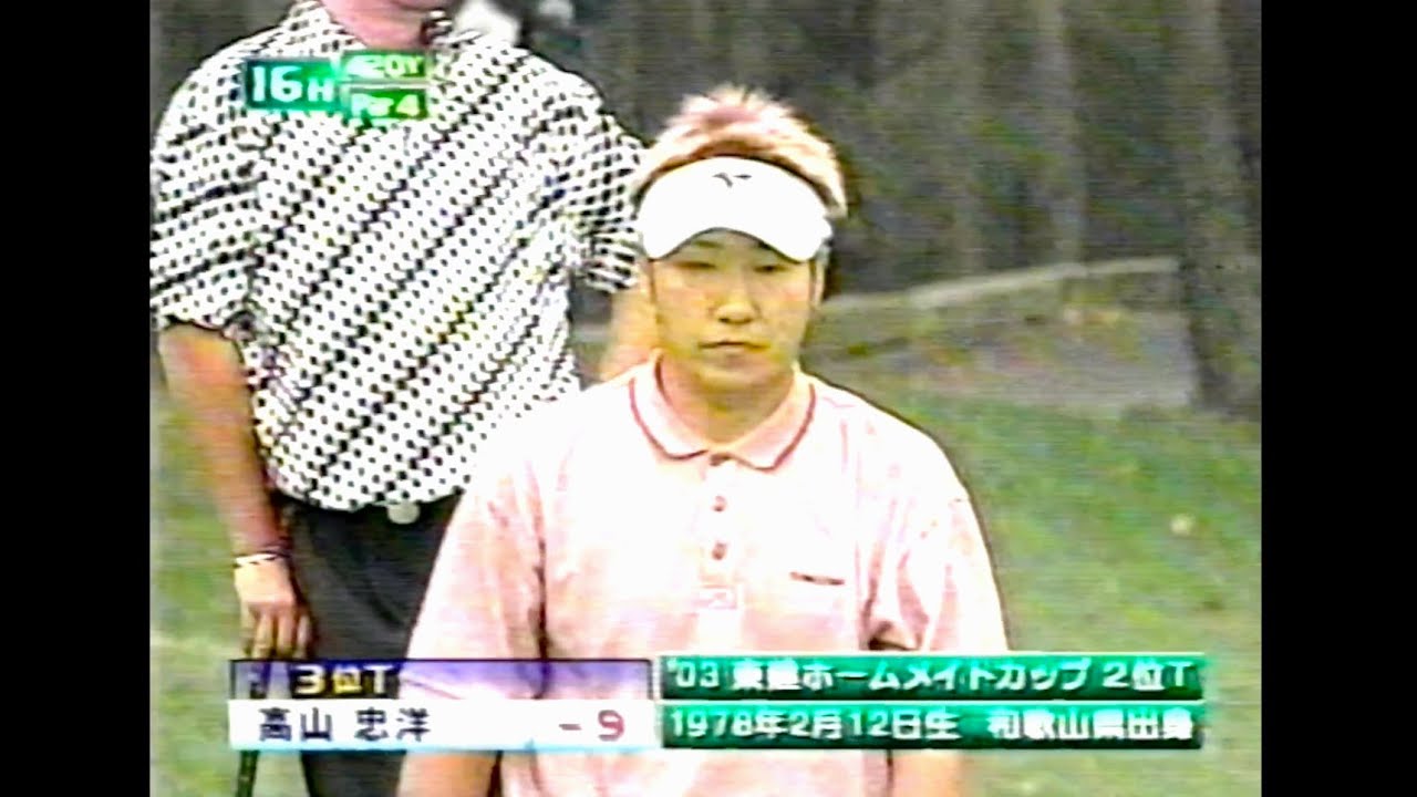 2003 マンシングウェアオープン(前半)KSBカップ 　05/22〜05/25 六甲国際ゴルフ倶楽部(兵庫)