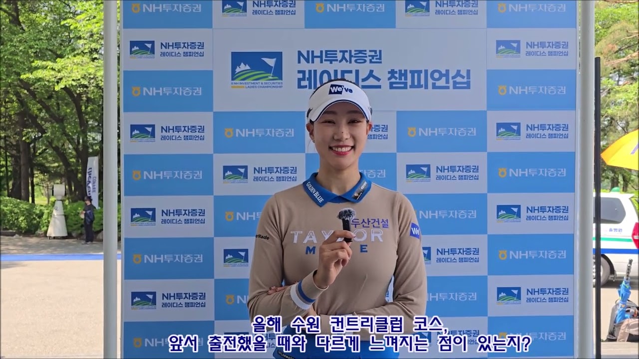 [KLPGA] 유현주, "1라운드 이븐파 마무리 긍정적...힘 내볼게요" #NH투자증권레이디스챔피언십