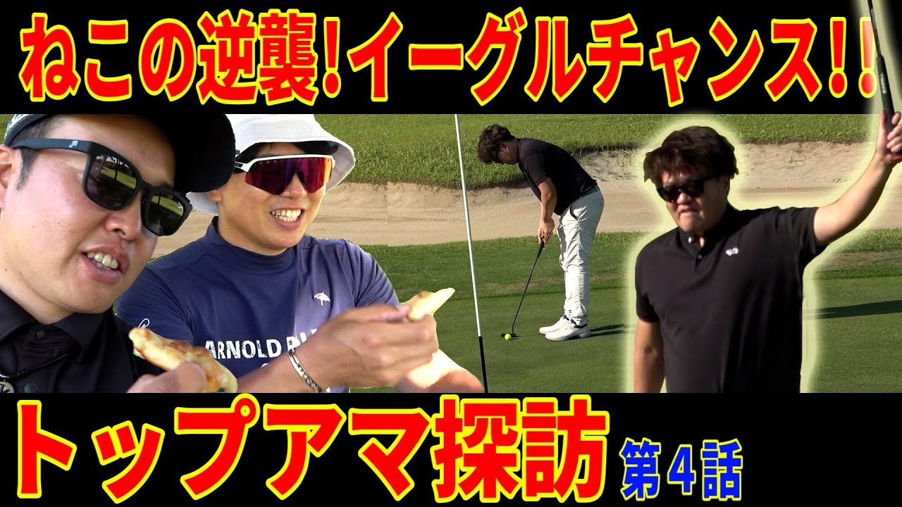 【ハリボーの中のワルボーが⁉︎】全く崩れないハリボーと熾烈な煽り合い勃発⁉︎心が折られかけたやすゴル勢、息を吹き返すイーグルか⁉︎【ハリボー襲来④】