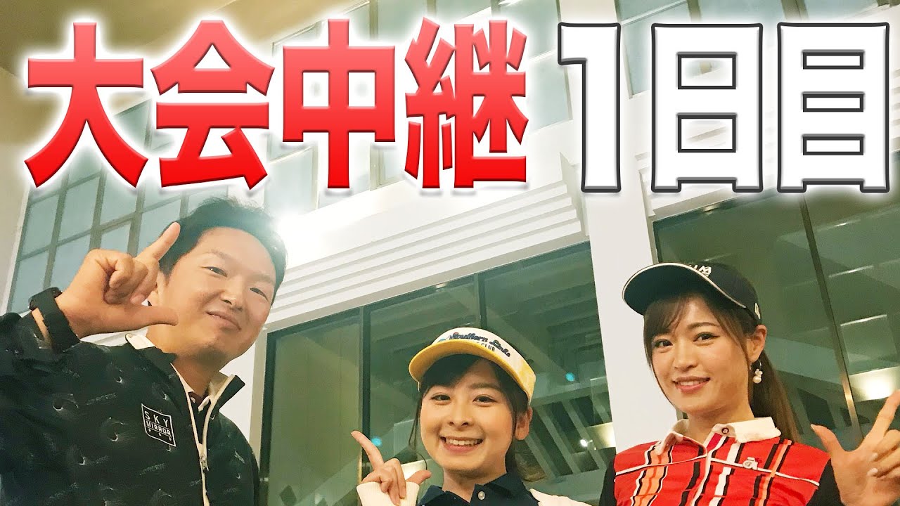 UUUM TOURNAMENT リクナビNEXTCUP開催！！【1日目】