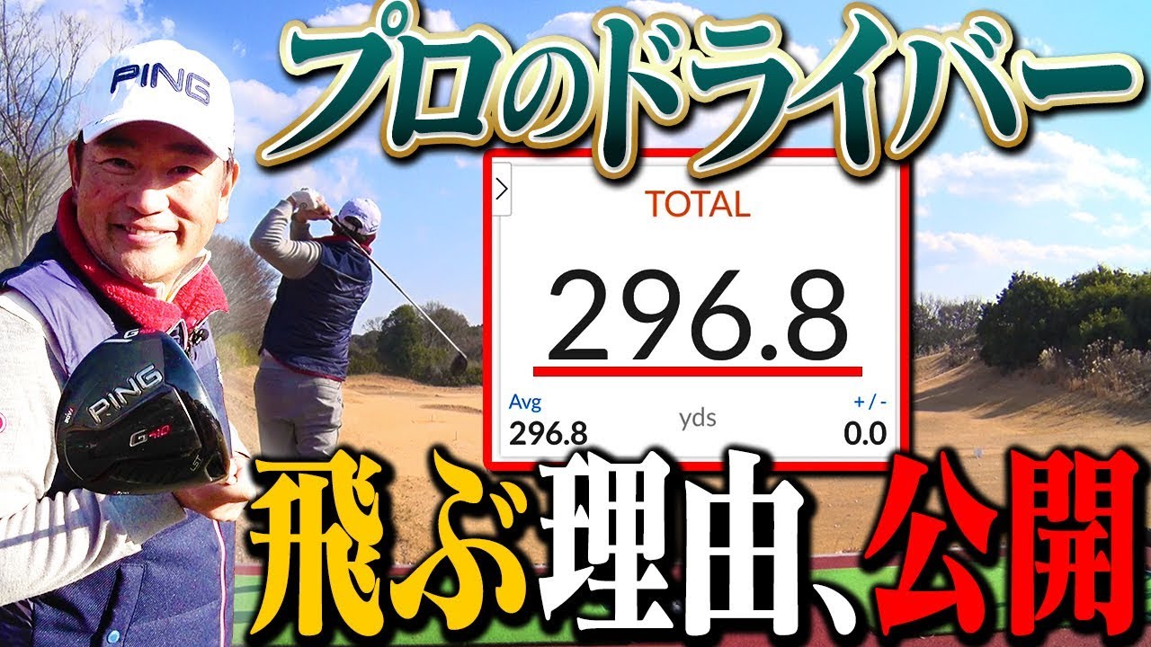 【貴重】「力いっぱい！」じゃなくてもプロが飛ばせる理由とは？中井学プロのドライバーをスローで解説！上半身の使い方にポイントあり。【なみき】