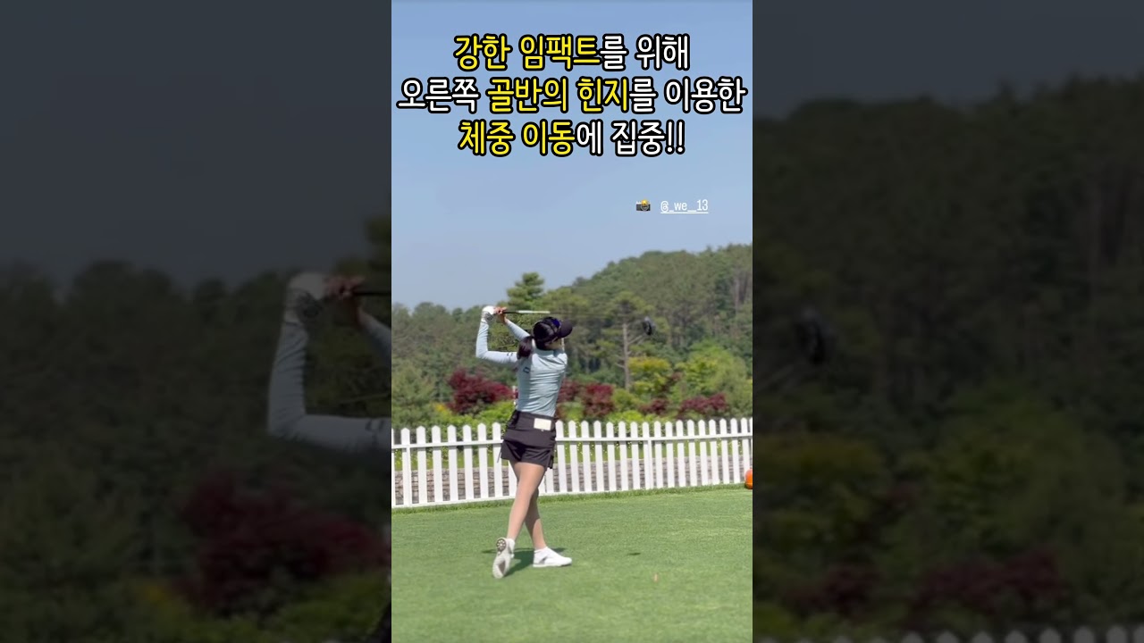 KLPGA 유효주프로님 #드라이버스윙  #슬로우모션  #유효주  프로 인스타:@hyo_jjulu_97  #유효주프로