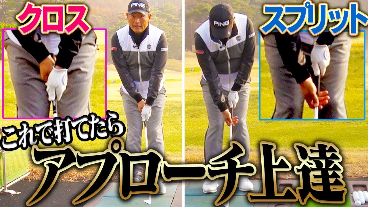 これができたらアプローチの達人？ウェッジが上手くなる中井学プロおすすめ練習方法！【レッスン】【なみき】