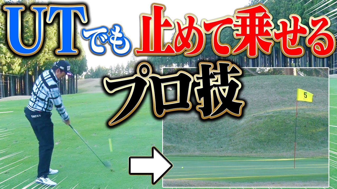 「くじ引きで出たクラブだけ」でプロがプレー！上手過ぎてゴルフが簡単に見えます・・・。【対決】【高橋としみ】【なみき】【芹澤信雄】