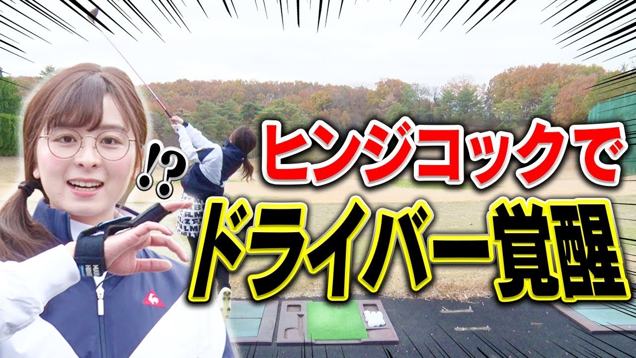 【視聴者プレゼントあり】なみきのドライバーの飛びが激変！？㊙︎アイテムでゴルフ上達が格段に早まる？【福袋レッスン】【お正月スペシャル】【中井学】【なみき研究所】
