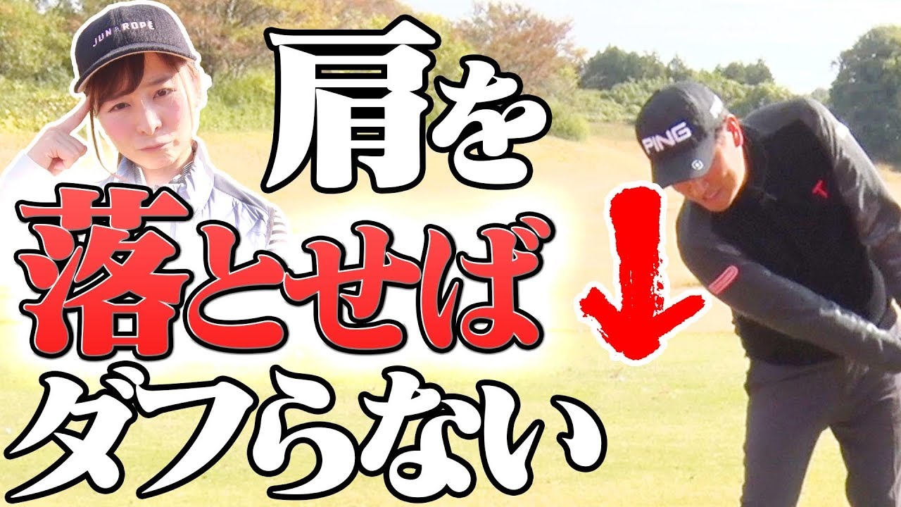 【３分で分かる】意外と気づかないアイアンのダフリの原因とその直し方！【３分ゴルフクッキング】【中井学】【レッスン】