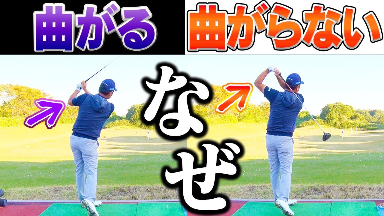 【逆説】左腕の「あの動き」がスライスを発生させている？【原因解明レッスン】【中井学】