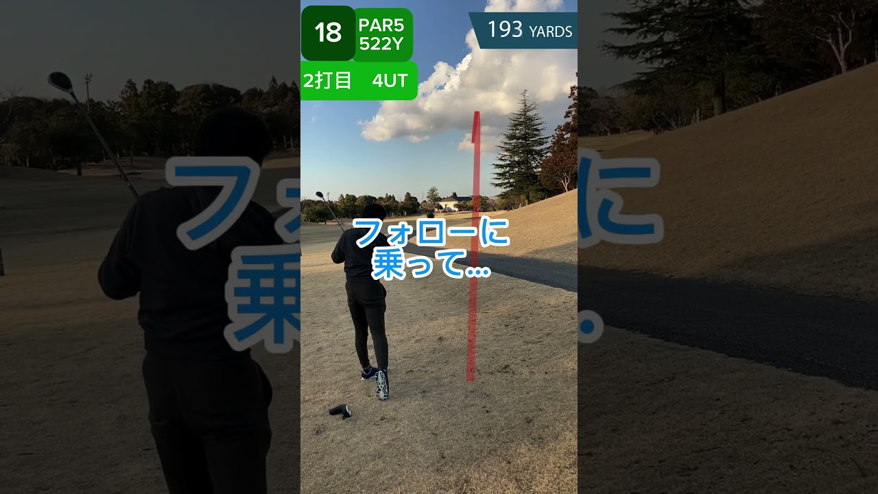 【イーグル】ベスト75が本気でイーグル狙った結果まさかの！？#golf
