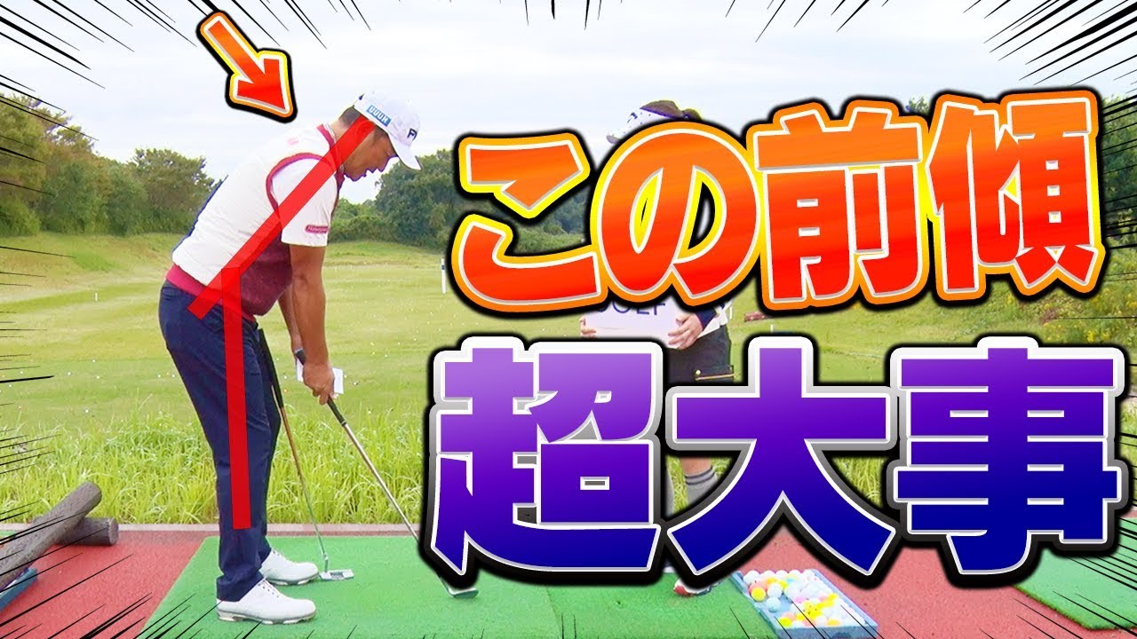 プロのような自然なテークバックをするための「アドレス」とは？【中井学】【レッスン】