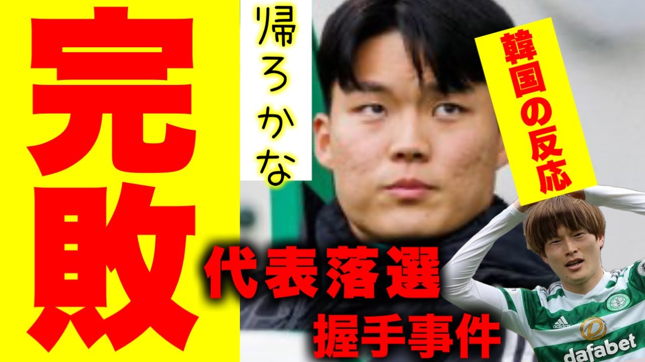 オヒョンギュ　韓国人の反応