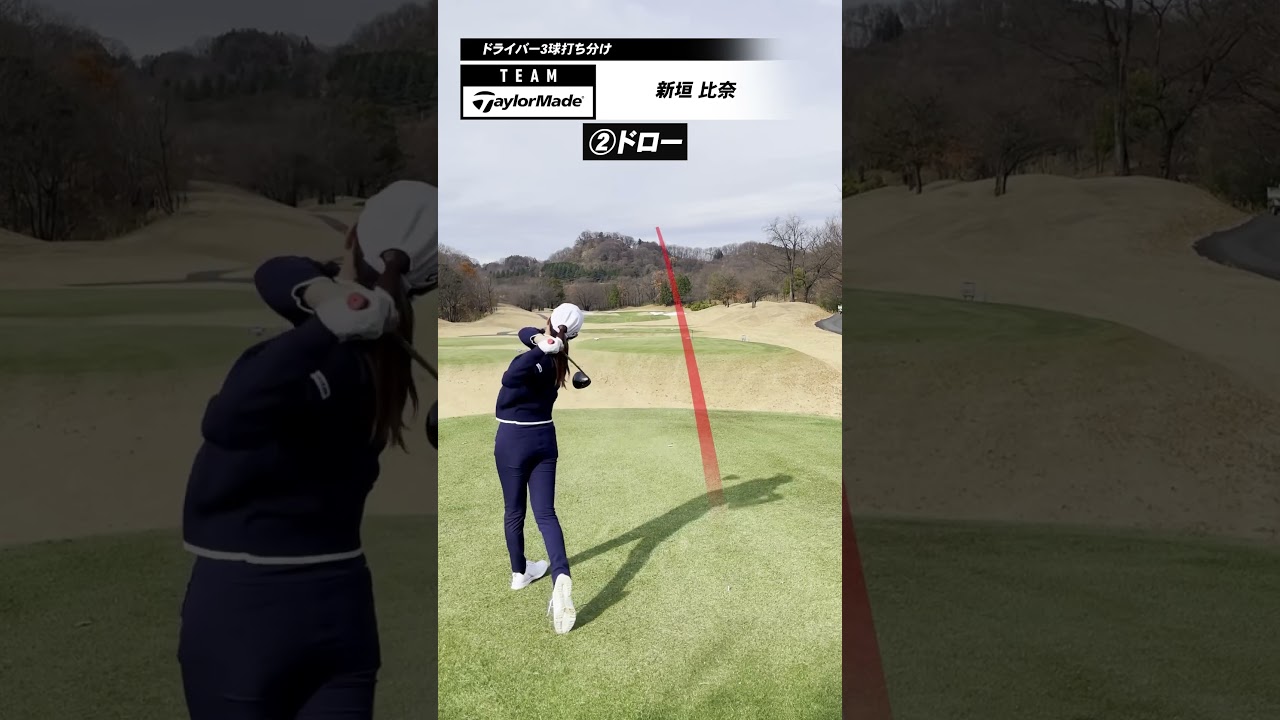 国内女子ツアー「ヨネックスレディースゴルフトーナメント2024」を制覇した #チームテーラーメイド の#新垣比菜🏆彼女が #ドライバー ショットの秘訣を語ってくれました🫶 #golf #Qi10