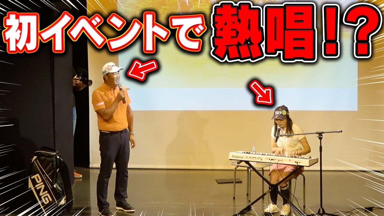 なみき&中井学プロ初イベントの裏側に潜入！【なみきの休日】