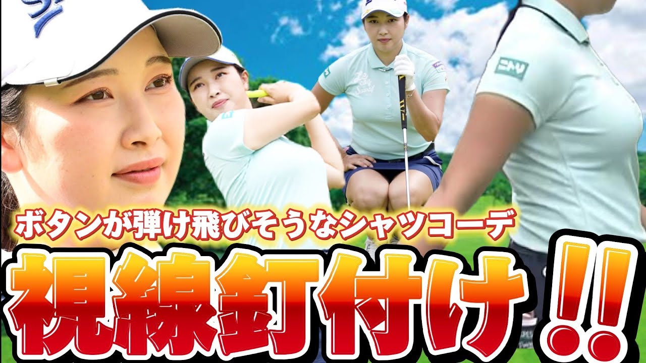 【小祝さくら】ボタンが弾け飛びそうなシャツコーデに視線釘付け💕😍【スマホ推奨/画面サイズ3:4/最高画質2160p60】